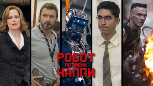 Chappie-GeekCity-Review-620x350